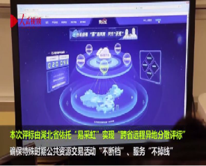 中共中央办公厅 国务院办公厅关于健全资源环境要素市场化配置体系的意见